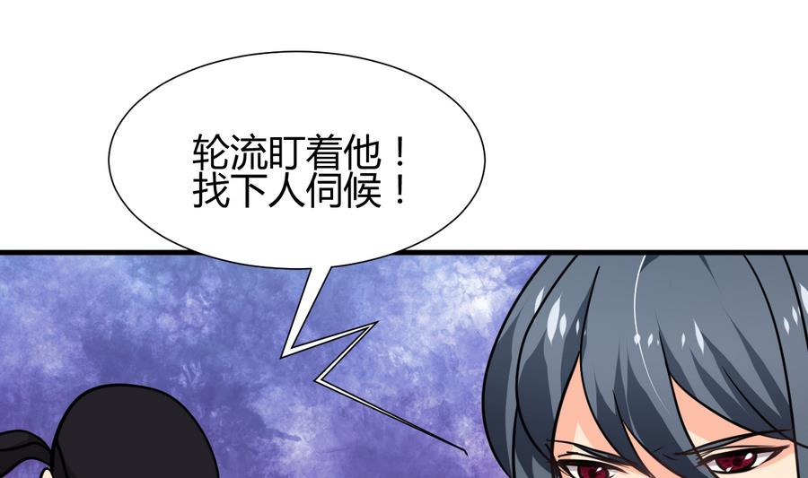 何故为卿狂韩漫全集-第280话 上当无删减无遮挡章节图片 