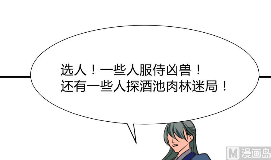 何故为卿狂韩漫全集-第280话 上当无删减无遮挡章节图片 