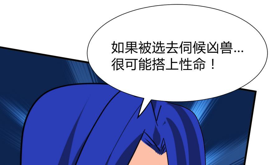 何故为卿狂韩漫全集-第280话 上当无删减无遮挡章节图片 