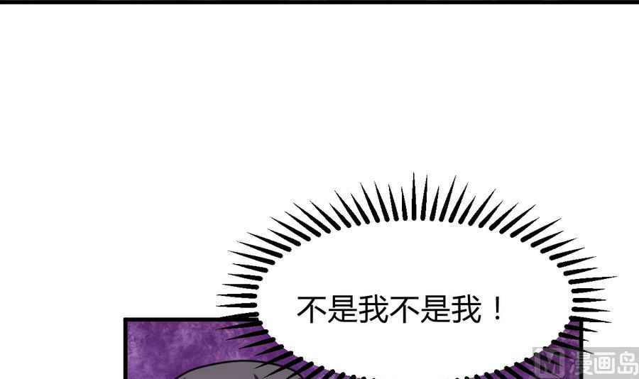 何故为卿狂韩漫全集-第280话 上当无删减无遮挡章节图片 