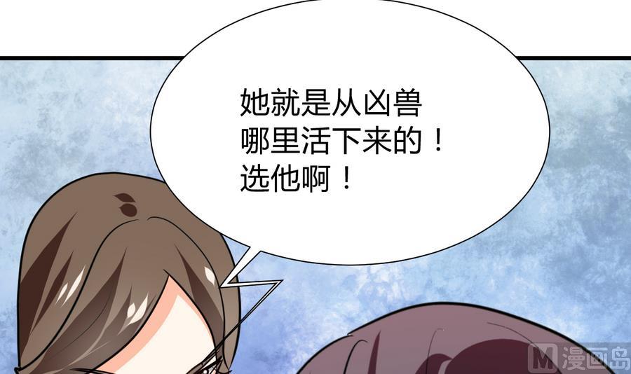 何故为卿狂韩漫全集-第280话 上当无删减无遮挡章节图片 