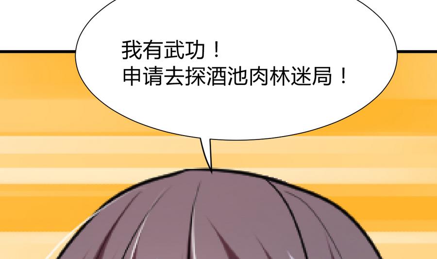 何故为卿狂韩漫全集-第280话 上当无删减无遮挡章节图片 