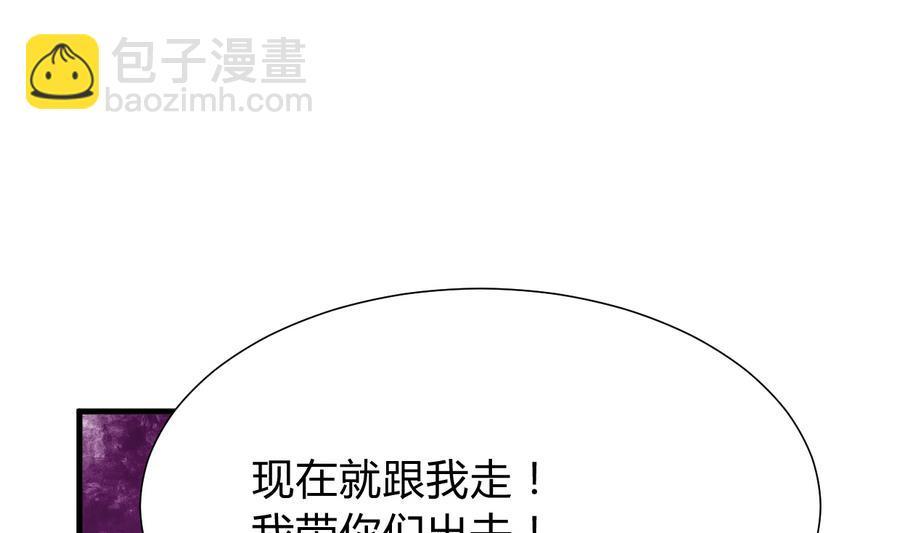 何故为卿狂韩漫全集-第280话 上当无删减无遮挡章节图片 