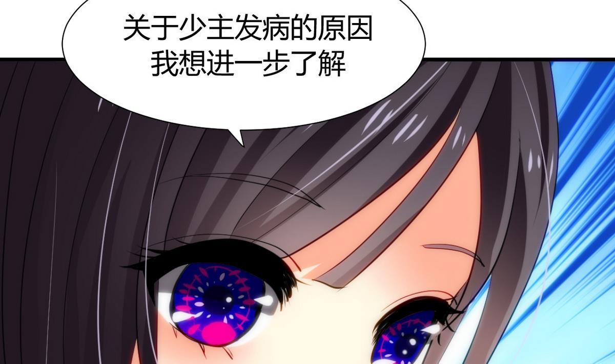 何故为卿狂韩漫全集-第29话 试验无删减无遮挡章节图片 