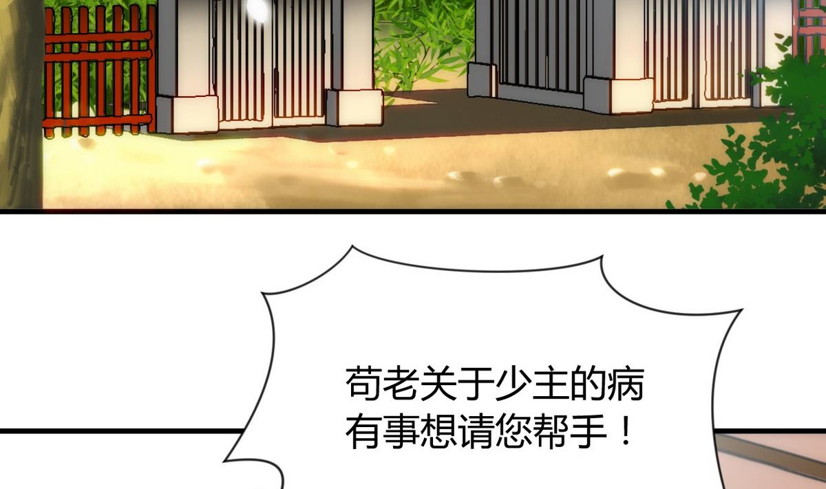 何故为卿狂韩漫全集-第29话 试验无删减无遮挡章节图片 