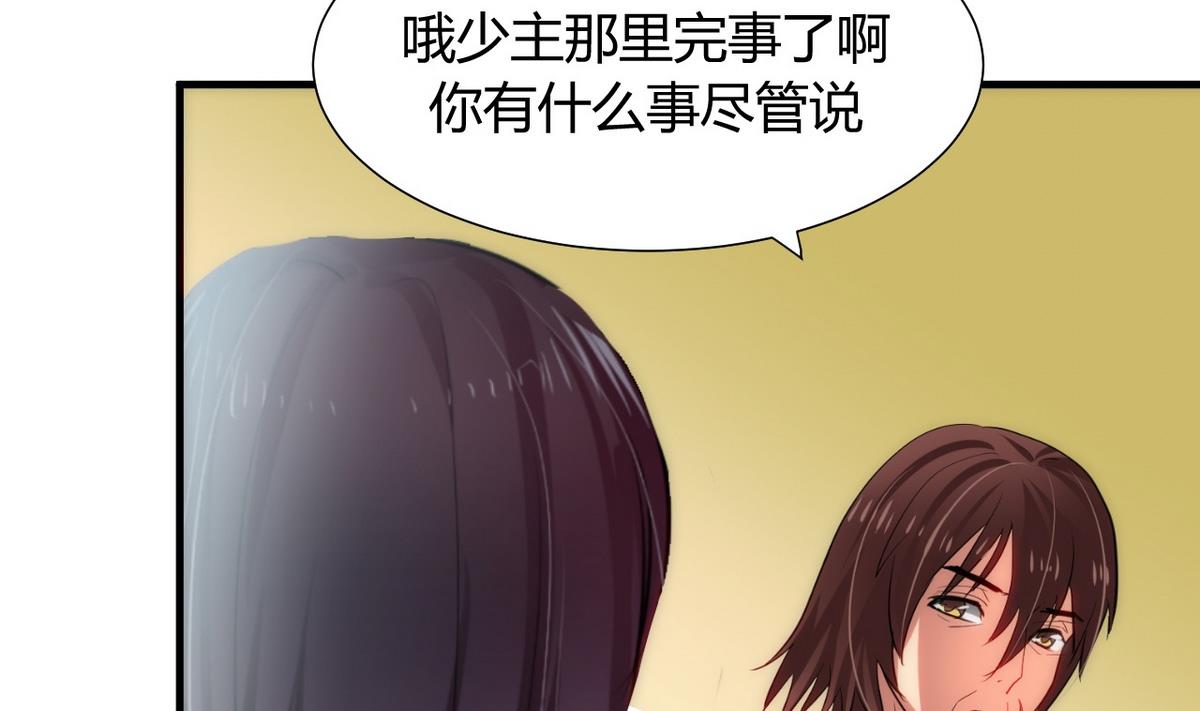 何故为卿狂韩漫全集-第29话 试验无删减无遮挡章节图片 