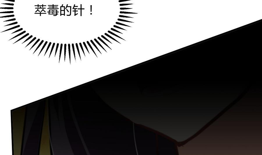 何故为卿狂韩漫全集-第281话 还差得远无删减无遮挡章节图片 