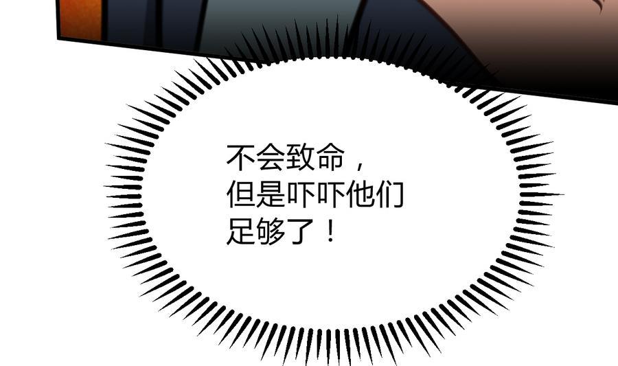 何故为卿狂韩漫全集-第281话 还差得远无删减无遮挡章节图片 