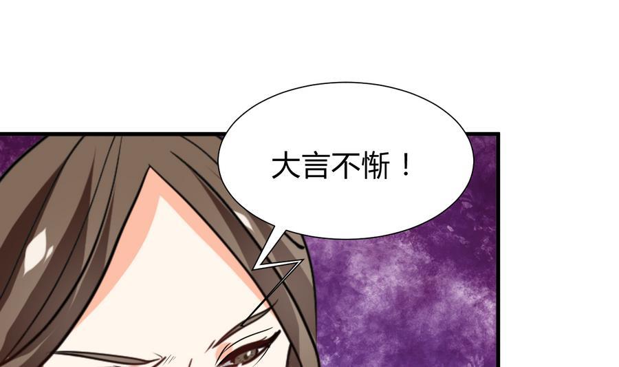 何故为卿狂韩漫全集-第281话 还差得远无删减无遮挡章节图片 