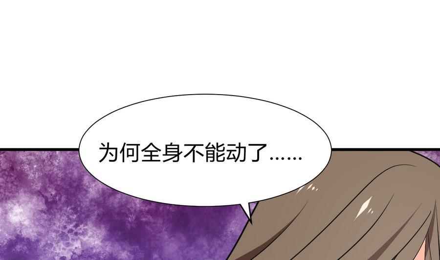何故为卿狂韩漫全集-第281话 还差得远无删减无遮挡章节图片 