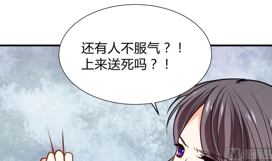 何故为卿狂韩漫全集-第281话 还差得远无删减无遮挡章节图片 
