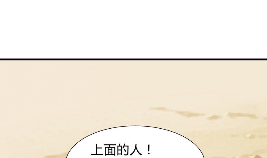 何故为卿狂韩漫全集-第281话 还差得远无删减无遮挡章节图片 