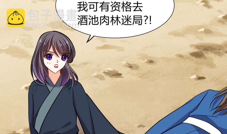 何故为卿狂韩漫全集-第281话 还差得远无删减无遮挡章节图片 