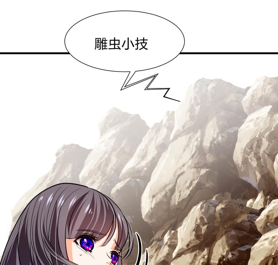 何故为卿狂韩漫全集-第281话 还差得远无删减无遮挡章节图片 