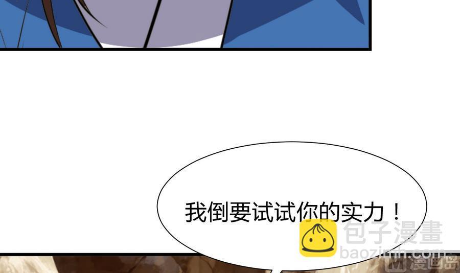 何故为卿狂韩漫全集-第281话 还差得远无删减无遮挡章节图片 