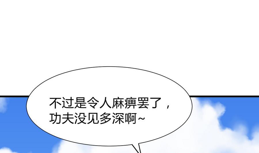 何故为卿狂韩漫全集-第281话 还差得远无删减无遮挡章节图片 