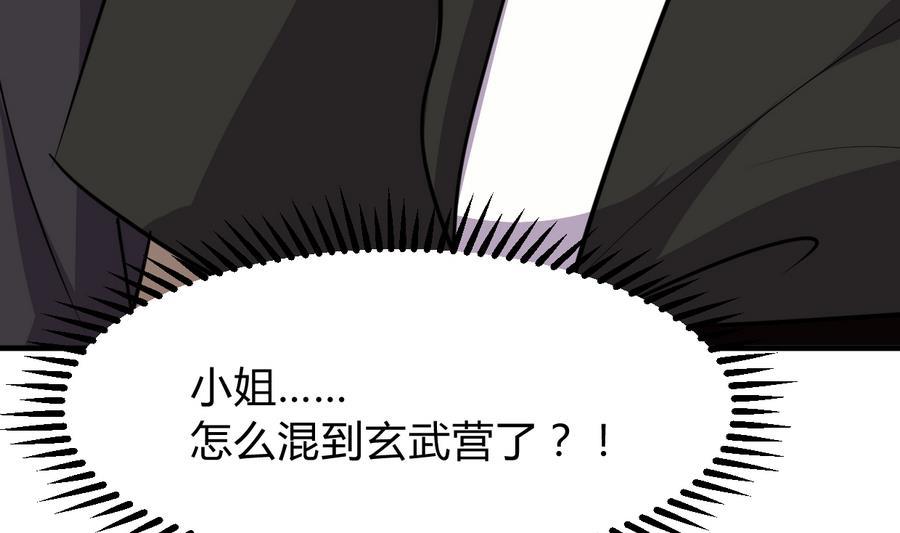 何故为卿狂韩漫全集-第281话 还差得远无删减无遮挡章节图片 