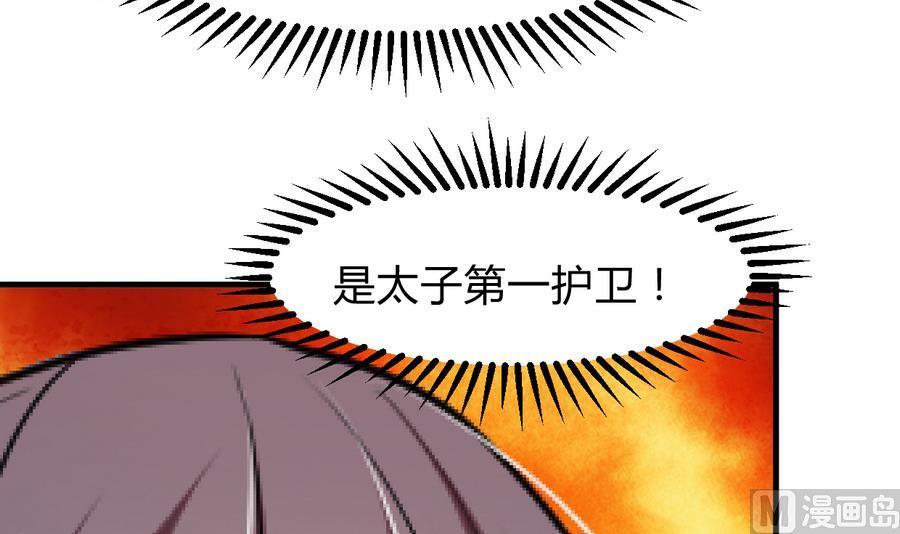 何故为卿狂韩漫全集-第281话 还差得远无删减无遮挡章节图片 
