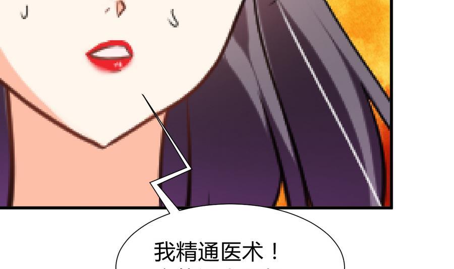 何故为卿狂韩漫全集-第281话 还差得远无删减无遮挡章节图片 