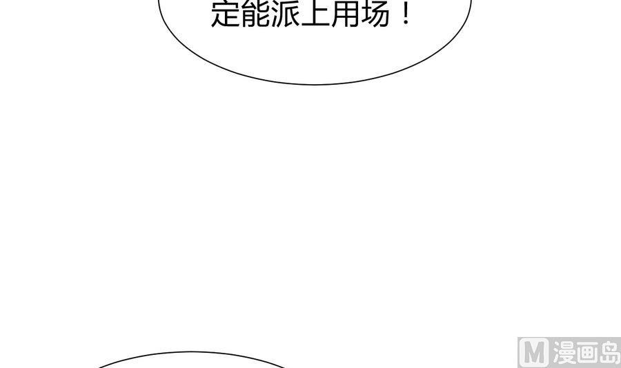 何故为卿狂韩漫全集-第281话 还差得远无删减无遮挡章节图片 