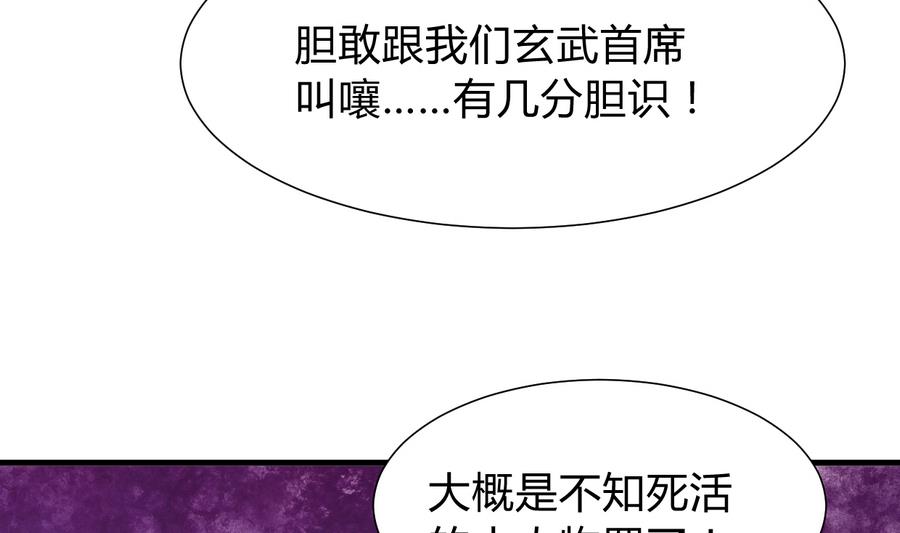 何故为卿狂韩漫全集-第281话 还差得远无删减无遮挡章节图片 