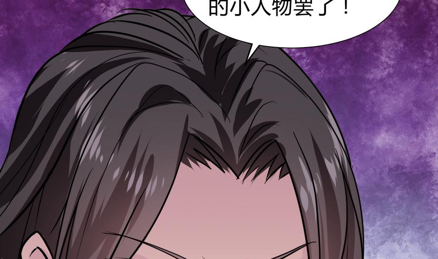 何故为卿狂韩漫全集-第281话 还差得远无删减无遮挡章节图片 