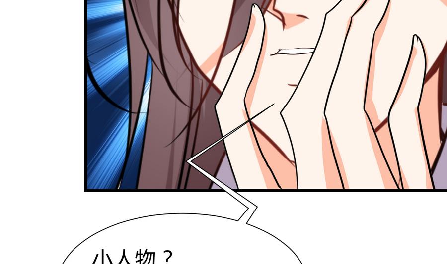 何故为卿狂韩漫全集-第281话 还差得远无删减无遮挡章节图片 