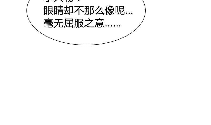 何故为卿狂韩漫全集-第281话 还差得远无删减无遮挡章节图片 