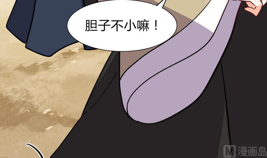 何故为卿狂韩漫全集-第281话 还差得远无删减无遮挡章节图片 