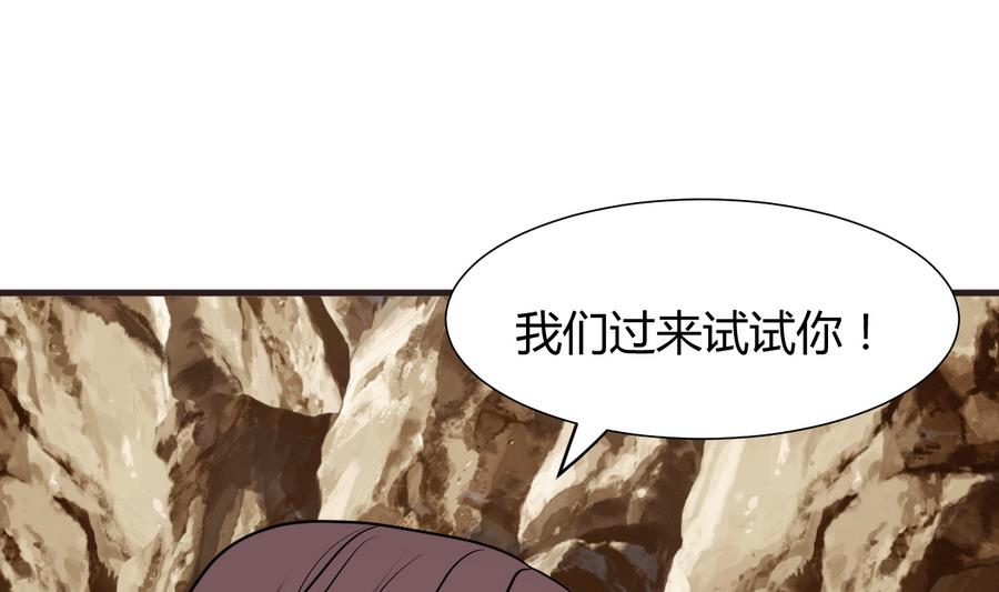 何故为卿狂韩漫全集-第281话 还差得远无删减无遮挡章节图片 