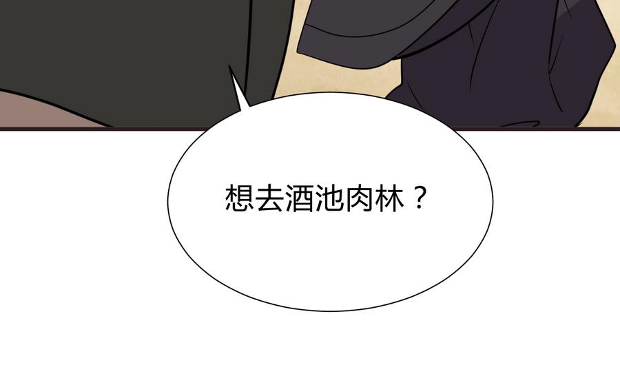 何故为卿狂韩漫全集-第281话 还差得远无删减无遮挡章节图片 
