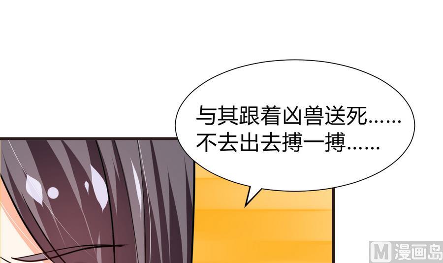 何故为卿狂韩漫全集-第281话 还差得远无删减无遮挡章节图片 