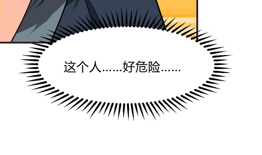 何故为卿狂韩漫全集-第281话 还差得远无删减无遮挡章节图片 