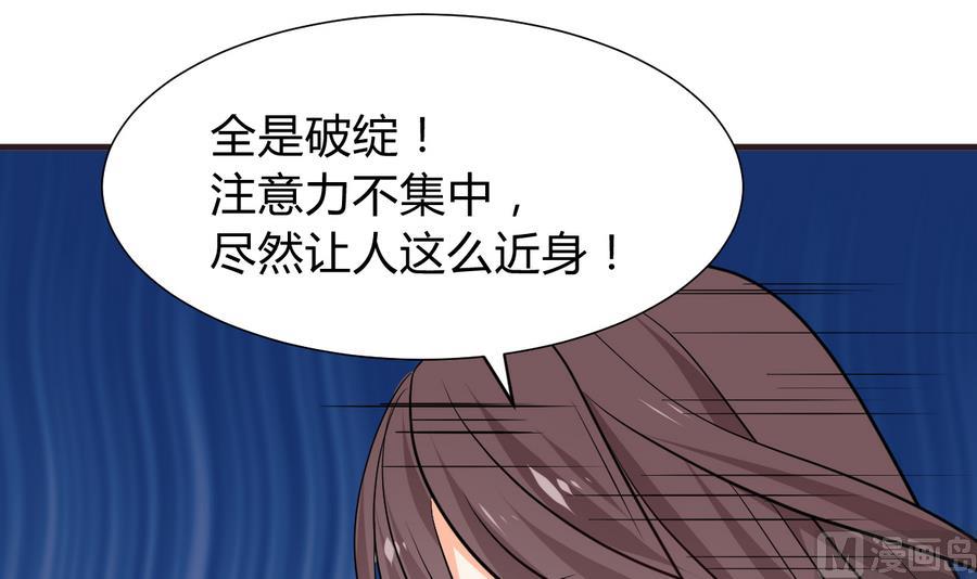 何故为卿狂韩漫全集-第281话 还差得远无删减无遮挡章节图片 