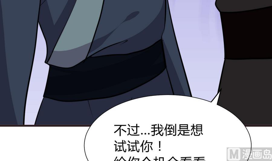 何故为卿狂韩漫全集-第281话 还差得远无删减无遮挡章节图片 