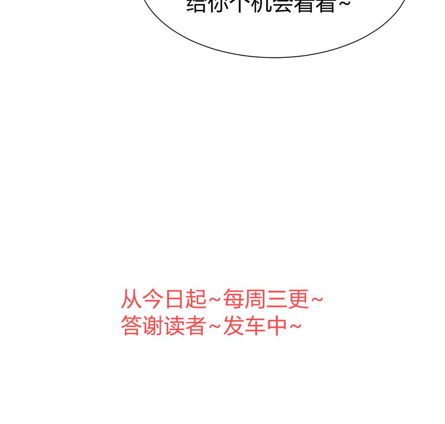 何故为卿狂韩漫全集-第281话 还差得远无删减无遮挡章节图片 