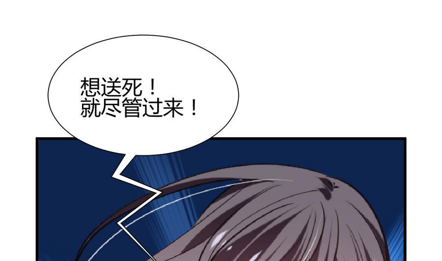 何故为卿狂韩漫全集-第281话 还差得远无删减无遮挡章节图片 
