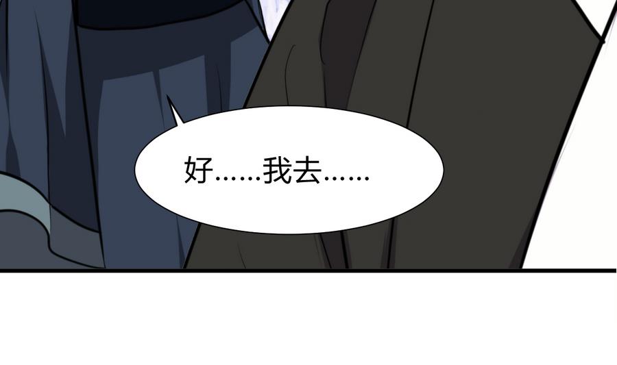 何故为卿狂韩漫全集-第282话 较量无删减无遮挡章节图片 