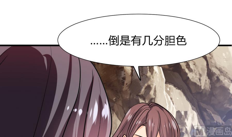 何故为卿狂韩漫全集-第282话 较量无删减无遮挡章节图片 