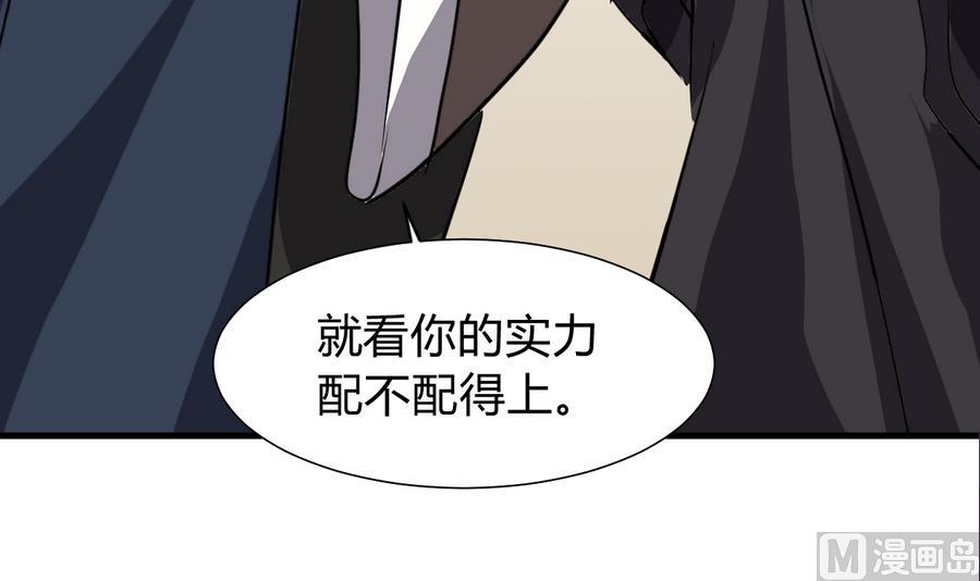 何故为卿狂韩漫全集-第282话 较量无删减无遮挡章节图片 