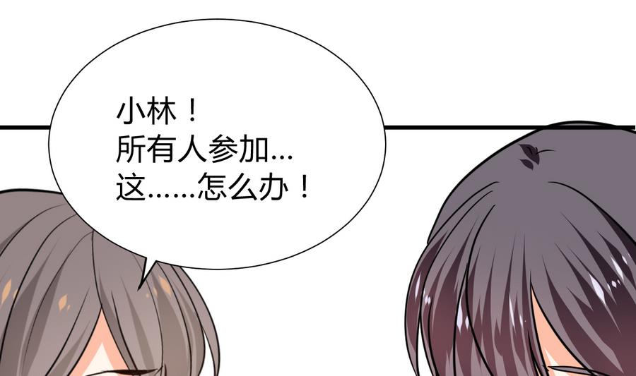 何故为卿狂韩漫全集-第282话 较量无删减无遮挡章节图片 