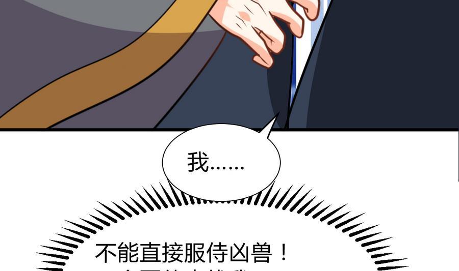 何故为卿狂韩漫全集-第282话 较量无删减无遮挡章节图片 