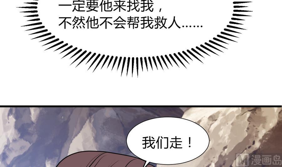 何故为卿狂韩漫全集-第282话 较量无删减无遮挡章节图片 