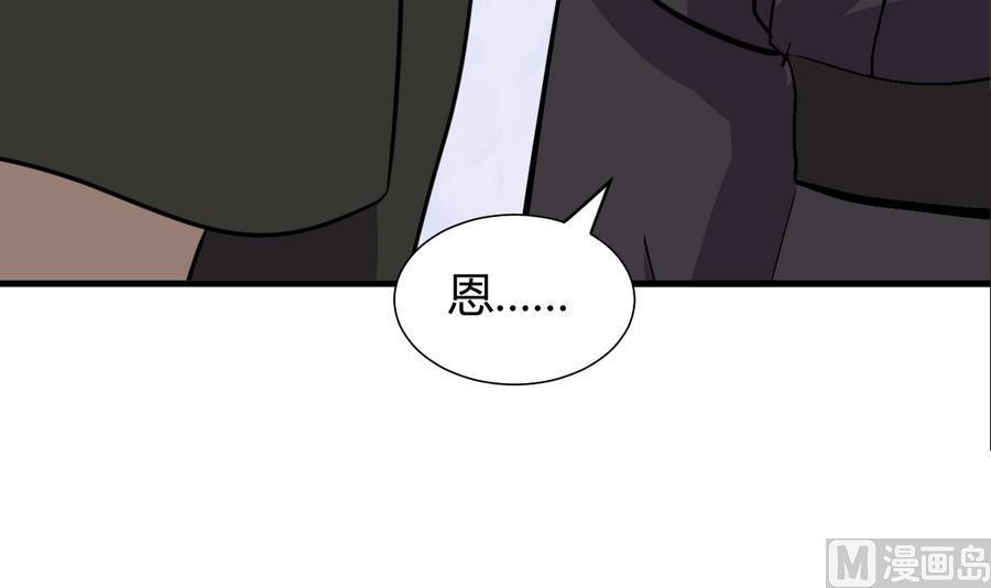 何故为卿狂韩漫全集-第282话 较量无删减无遮挡章节图片 