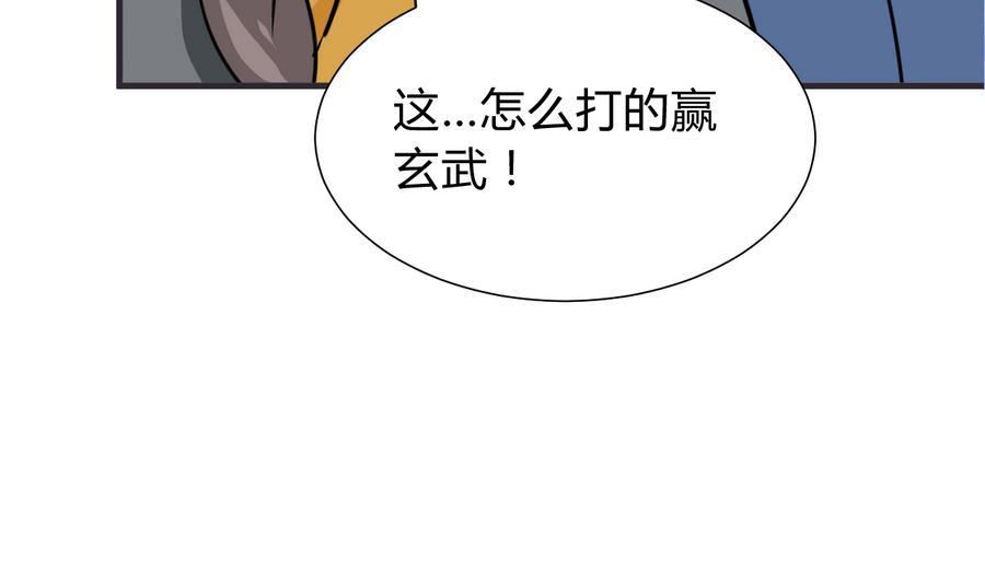 何故为卿狂韩漫全集-第282话 较量无删减无遮挡章节图片 