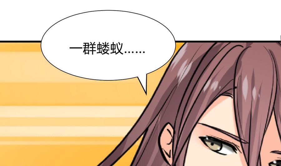何故为卿狂韩漫全集-第282话 较量无删减无遮挡章节图片 