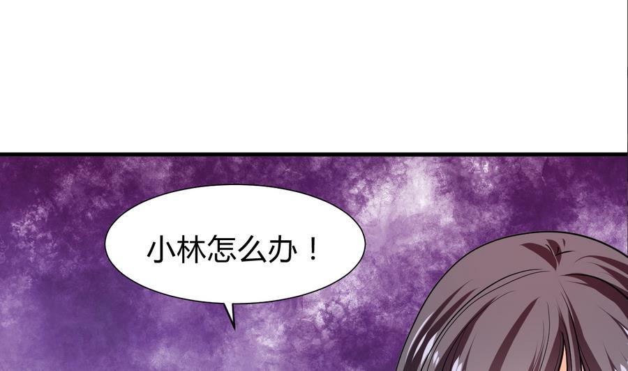 何故为卿狂韩漫全集-第282话 较量无删减无遮挡章节图片 