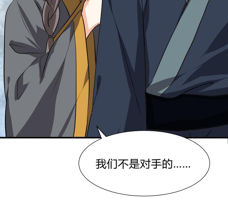何故为卿狂韩漫全集-第282话 较量无删减无遮挡章节图片 