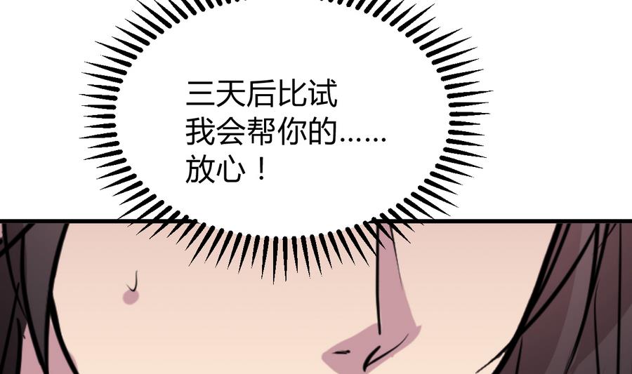 何故为卿狂韩漫全集-第282话 较量无删减无遮挡章节图片 