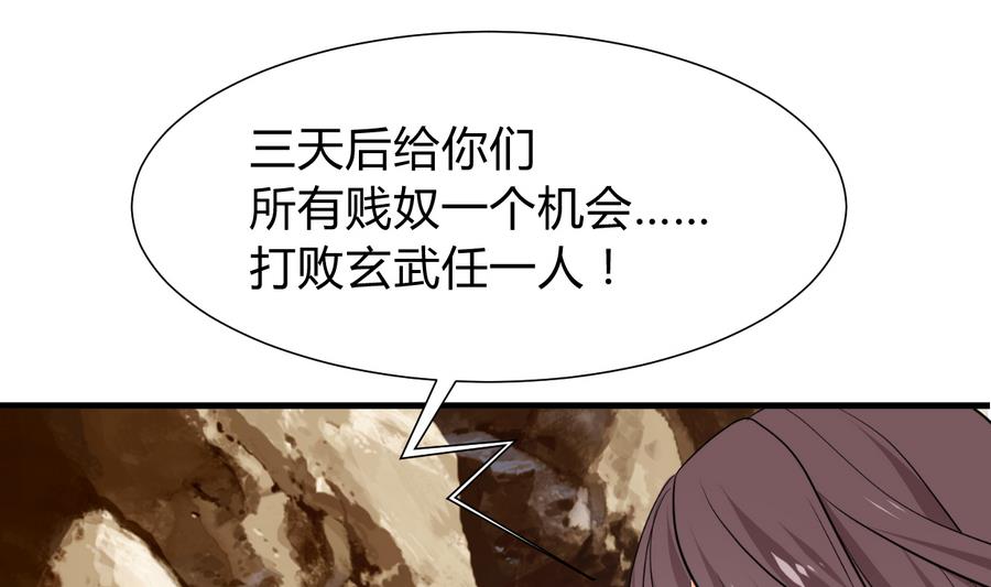 何故为卿狂韩漫全集-第282话 较量无删减无遮挡章节图片 